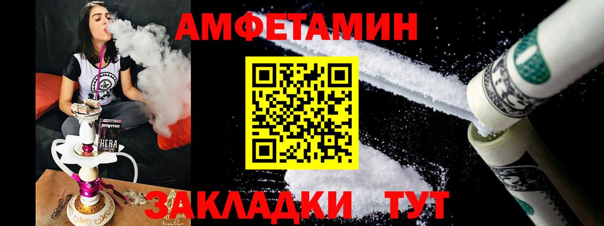 Amphetamine  Амфетамин VHQ  Вход с VPN  Кудрово  Amphetamine 
