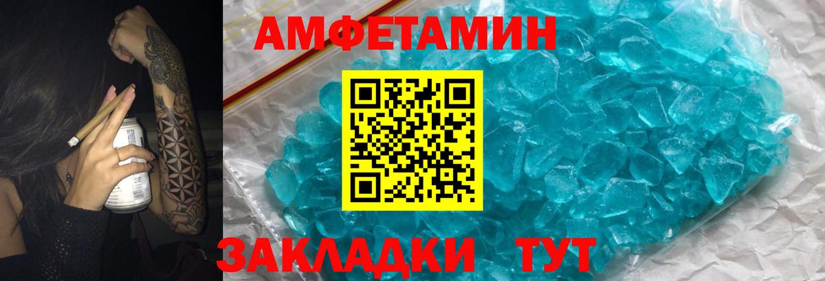 Амфетамин 97% Кудрово