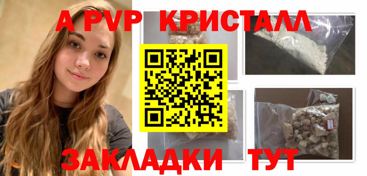 А ПВП Соль  Alpha-PVP СК КРИС  Кудрово  Alpha-PVP  Вход с VPN 