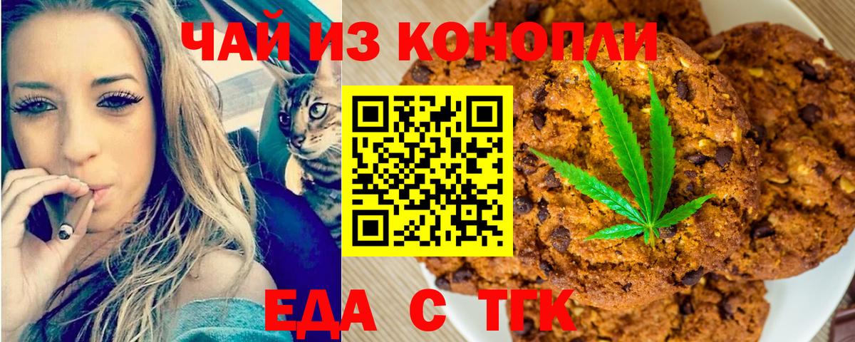 Кудрово  Canna-Cookies марихуана  Вход с VPN 