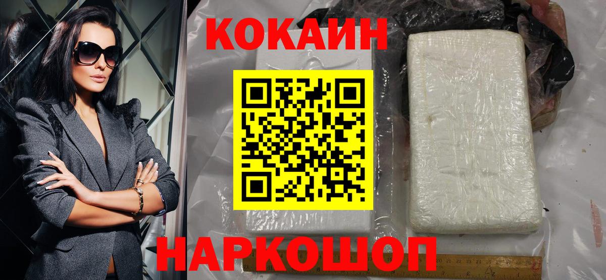 КОКАИН FishScale Кудрово
