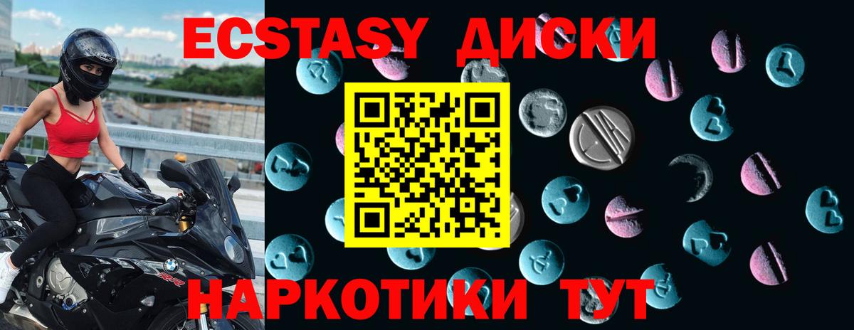 ЭКСТАЗИ 280мг Кудрово