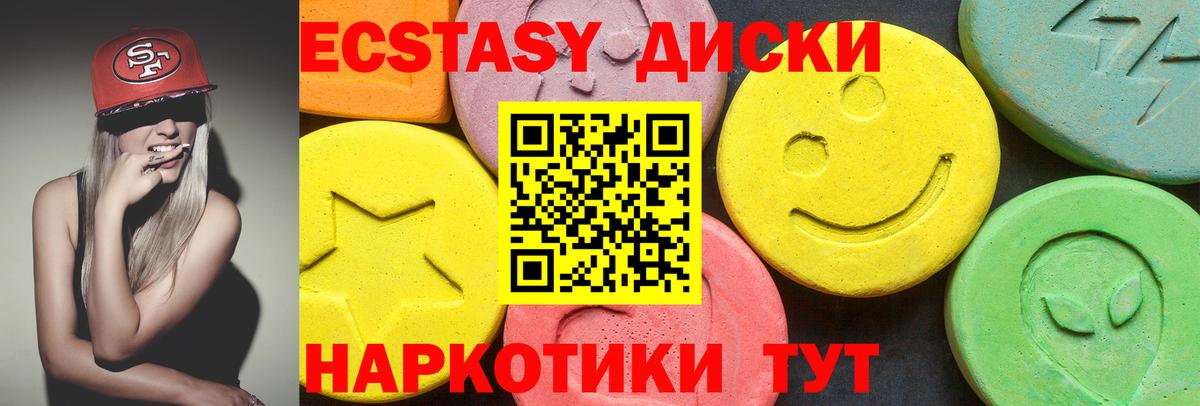 Экстази круглые  ЭКСТАЗИ VHQ  мориарти наркотические препараты  Кудрово  Вход с VPN 