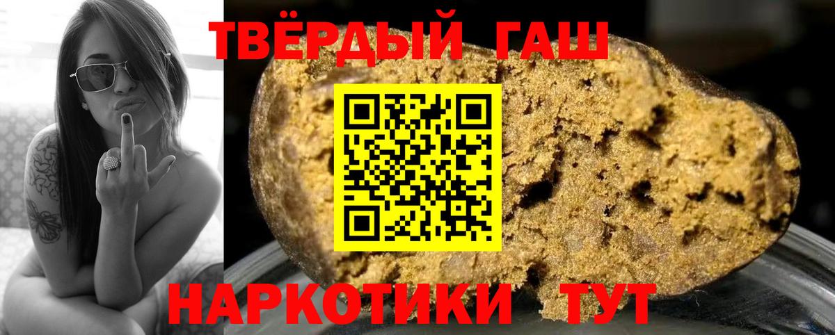 ГАШ хэш Кудрово