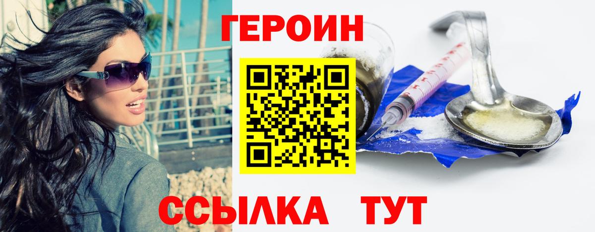 Героин Heroin Кудрово