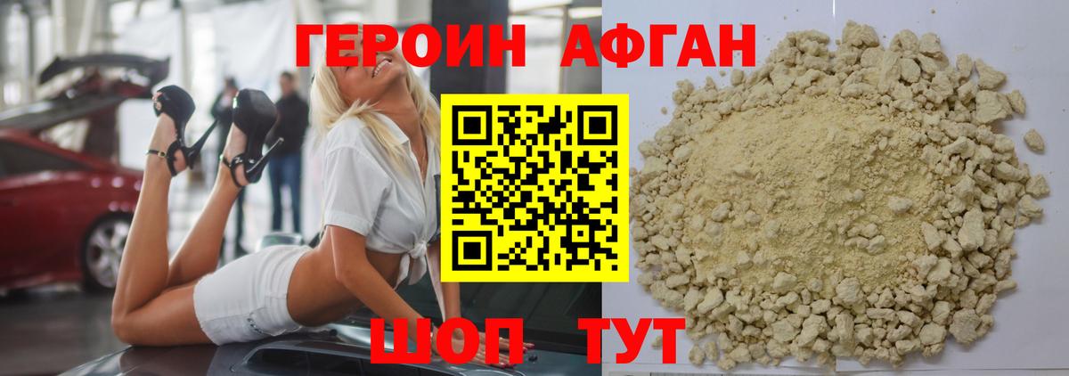 ГЕРОИН VHQ  Вход с VPN  Кудрово 