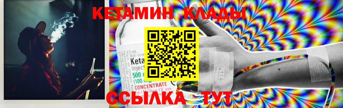 Кетамин ketamine Кудрово