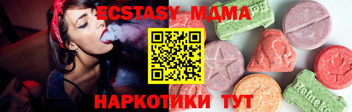 MDMA кристаллы  МДМА  Кудрово  Вход с VPN 