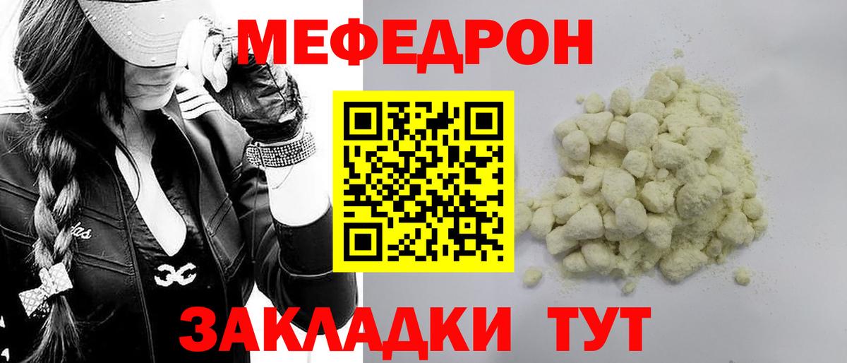 МЕФ  Меф мяу мяу  Мефедрон  Кудрово  Вход с VPN 