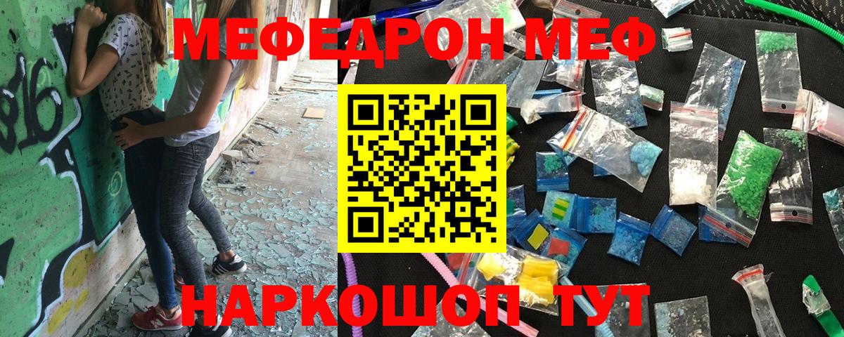 МЕФ кристаллы Кудрово