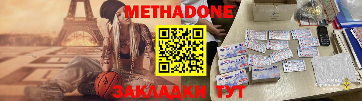 Метадон белоснежный Кудрово