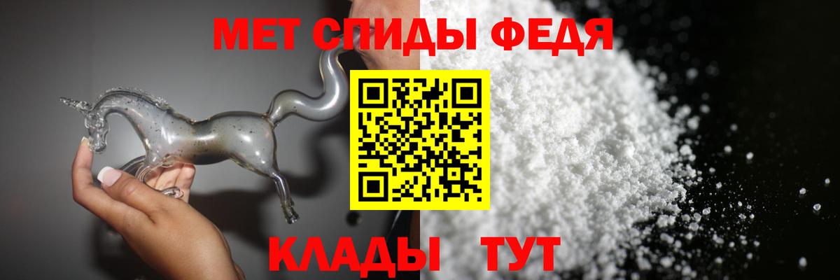 Метамфетамин пудра Кудрово