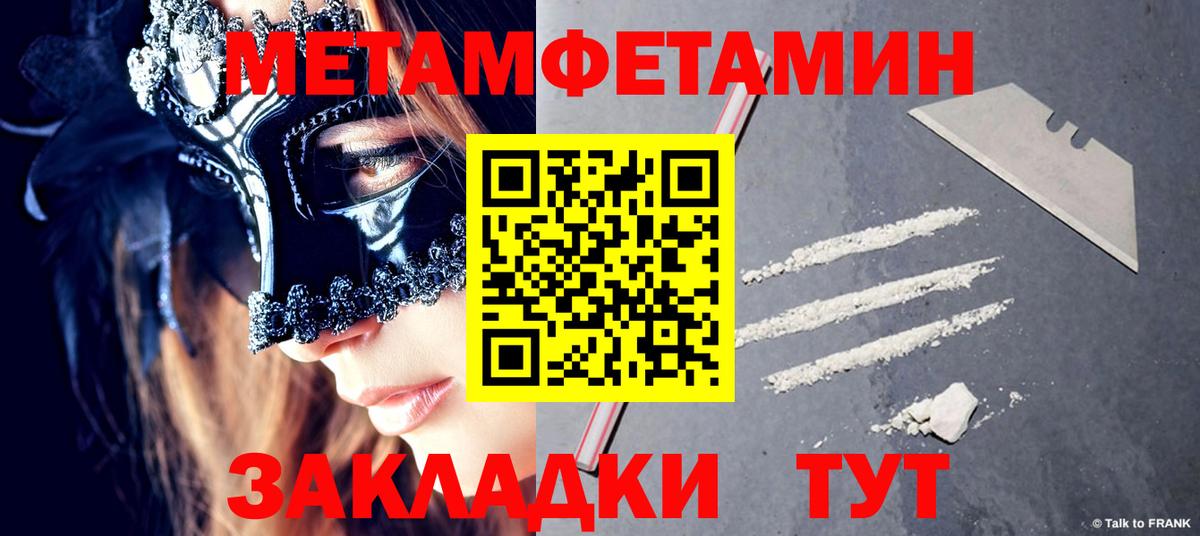 Первитин Декстрометамфетамин 99.9%  Первитин Декстрометамфетамин 99.9%  Кудрово  Вход с VPN 