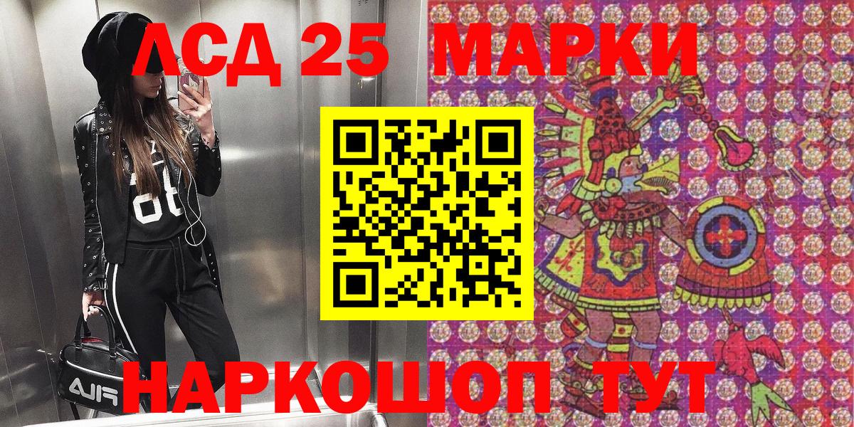 Наркотические марки 1,5мг  Наркотические марки 1,5мг  Марки N-bome  Кудрово  Вход с VPN 
