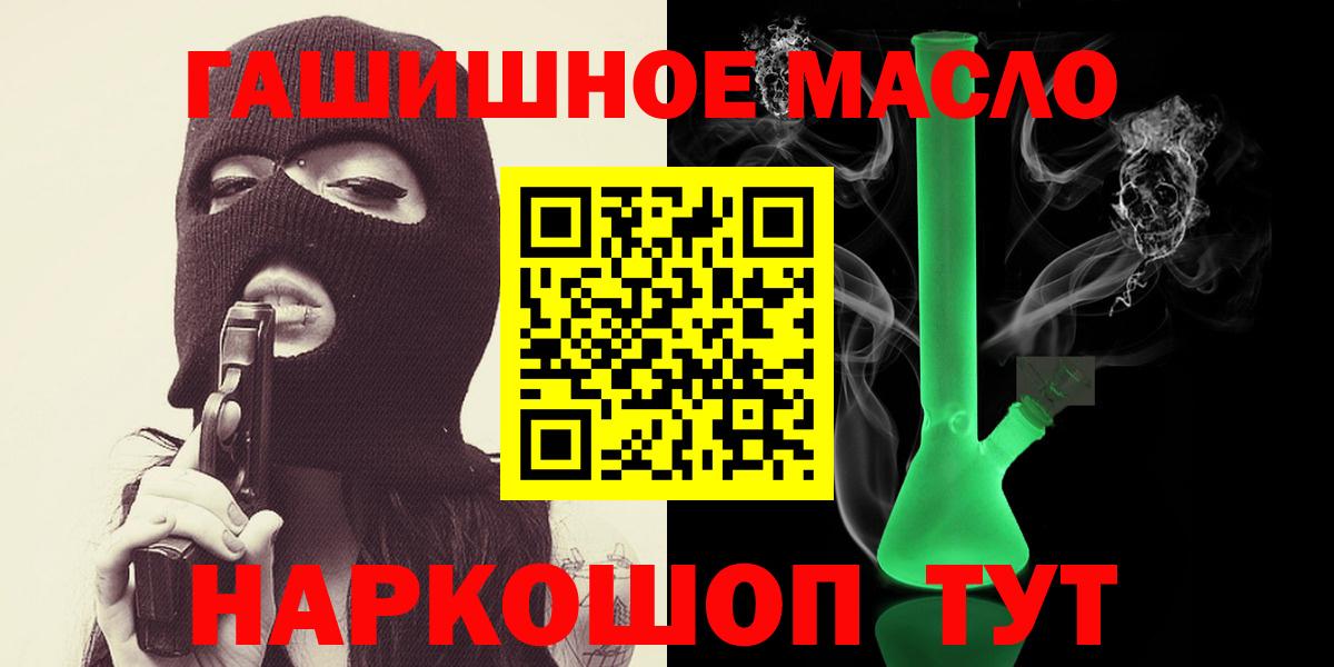 Дистиллят ТГК THC oil  Дистиллят ТГК гашишное масло  Вход с VPN  Кудрово 