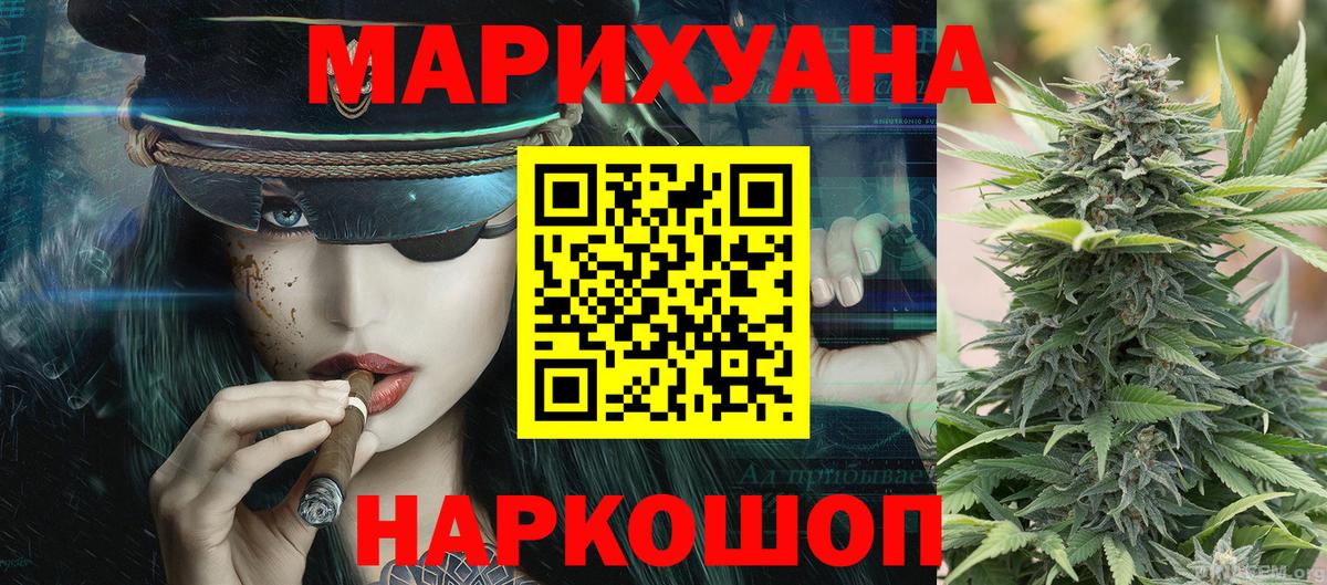 Бошки марихуана SATIVA & INDICA Кудрово